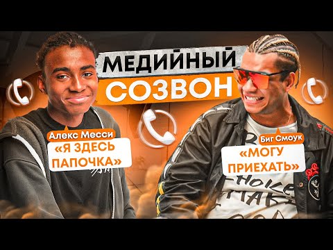 Видео: ЗВЁЗДЫ 2DROTS ЗВОНЯТ ДЕВУШКАМ ИЗ МЕДИАФУТБОЛА