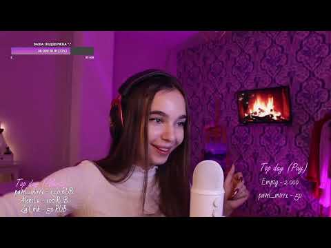 Видео: Прямая трансляция пользователя Loviasmr