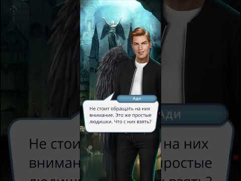 Видео: Люцифер плачет нас из-за допроса о его аб!юзивной семье. Секрет Небес. Гл¥пая ГГ, б0мжиха.. Часть 4.