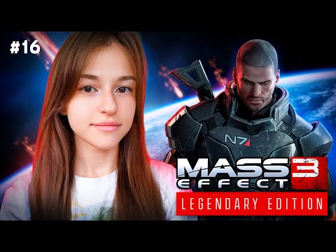 Видео: [СТРИМ]  ВОТ ТЕПЕРЬ ПОВЕСЕЛИМСЯ  | Mass Effect 3  (#16)