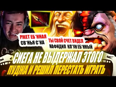 Видео: ЗВОЙ СИЕГА НЕ ВЫДЕРЖАЛ АУКАША НА ПУДЖЕ И РЕШИЛ НЕ ИГРАТЬ!#головач