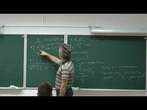 Видео: Казарян М.Э. Введение в алгебраическую топологию. 08.10.2020