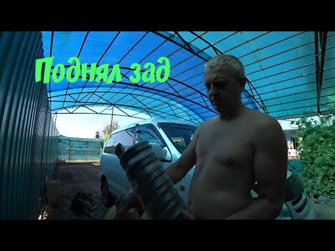 Видео: Замена задних пружин на тойоте таун айс.