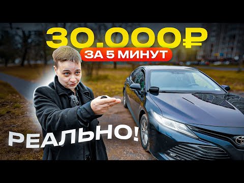 Видео: Работа в такси - 10.000 рублей в день ЛЕГКО!