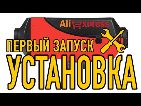 Видео: Китайская автономка с Алиэкспресс пошаговая установка в машину микроавтобус.