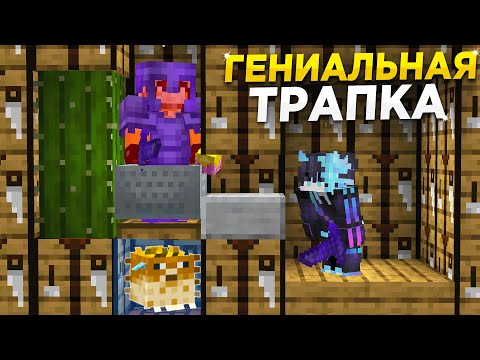 Видео: Самая ГЕНИАЛЬНАЯ Ловушка для ГРИФЕРОВ! Проверка ИГРОКОВ На Честность