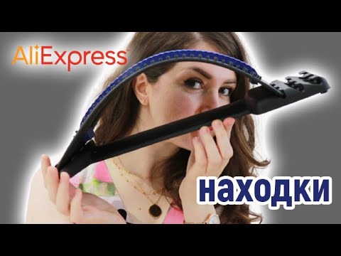 Видео: Това си заслужава | AliExpress находки от последните 2 години