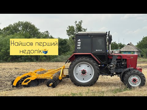 Видео: МТЗ 82.1 з лущильником ЛГП 2.7 Гермес👍🔥 працюємо далі🤝