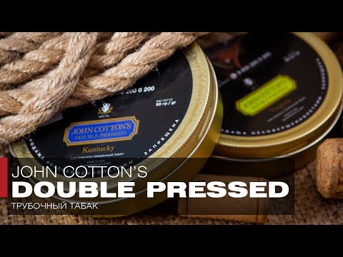 Видео: Дважды два - John Cotton’s Double Pressed Virginia и Kentucky