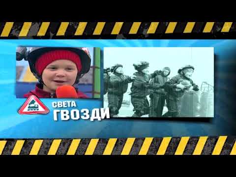 Видео: ШАП №2 2 Гвозди Динамит. Школа Аркадия Паровозова.