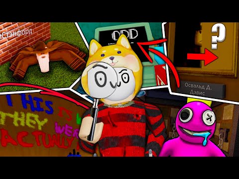 Видео: ВСЕ СЕКРЕТЫ И ОТСЫЛКИ РАДУЖНЫХ ДРУЗЕЙ! Roblox Rainbow Friends