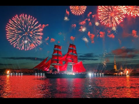 Видео: Алые паруса 2016