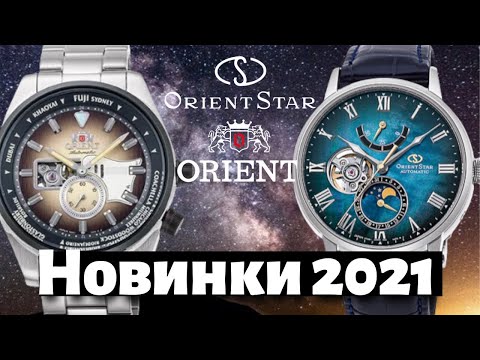 Видео: Часы Orient и Orient Star. Новинки 2021