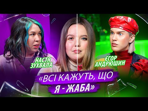 Видео: НЕЙМОВІРНЕ ПЕРЕВТІЛЕННЯ | Яке життя з панічними атаками і тривожними розладами
