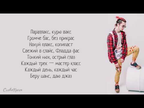 Видео: GONE.Fludd – 3D-КАТАЛОГ | ТРЕК + ТЕКСТ | LYRICS