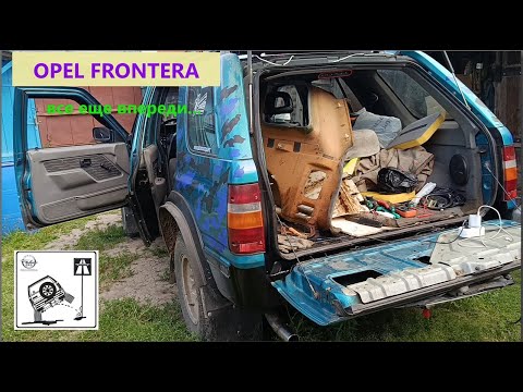 Видео: OPEL FRONTERA. Бампер топ #opelfrontera #frontera #offroad  #опельфронтера #фронтера #4x4