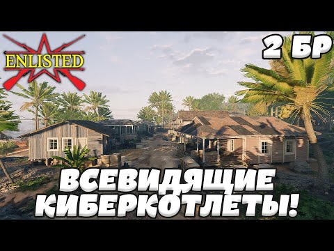 Видео: Enlisted - 2 БР Бухта Аллигатора (Штурм) Битва за Тихий океан