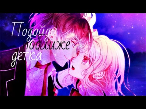 Видео: [Ближе детка] 16+