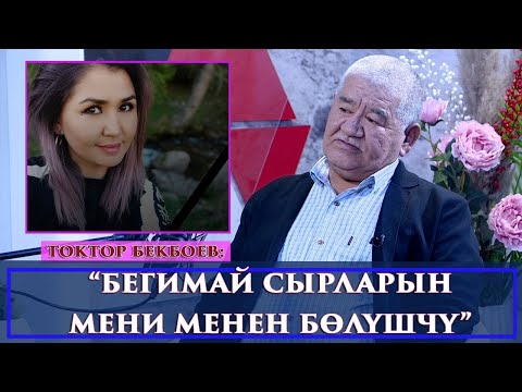Видео: “МЕНИН КОЛУМДАН КАЙТЫШ БОЛДУ”-дейт Токтор Бекбоев