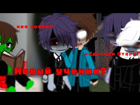 Видео: ||Забота друг другу #10||#рекомендации #шип #popular #minecraft #майнкрафт #рек #стив #херобрин