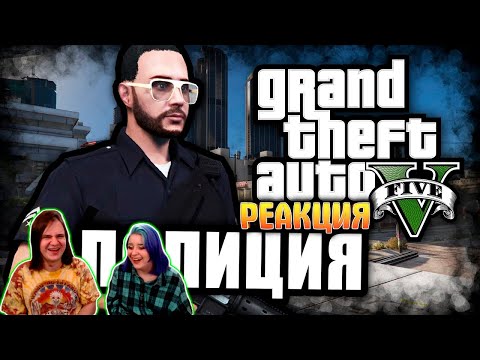 Видео: Лучше сразу брать взятку [GTA 5 RP] | РЕАКЦИЯ НА @FaUsTnp |