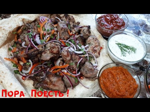 Видео: Идеальный шашлык из свинины!