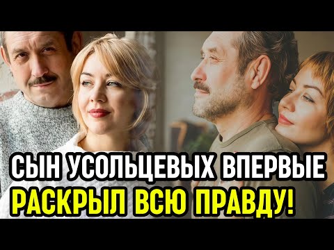 Видео: Сын пропавшей семьи Усольцевых прервал молчание! Его версия рушит всё!