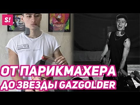 Видео: Matrang до того как стал известным | Кто такой Матранг?