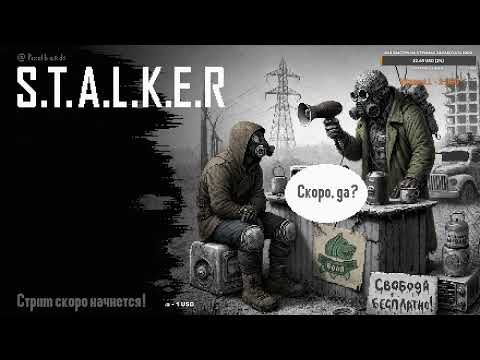 Видео: STALKER  RP #5  CВОБОДНЫЙ МЕРТВЫЙ  ГОРОД