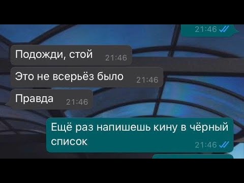 Видео: Переписка. Девушка попалась на измене. Ее признание повергло в шок...