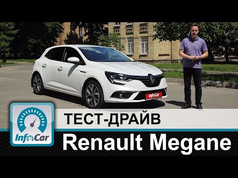 Видео: Renault Megane 2016 - тест-драйв InfoCar.ua (Рено Меган)