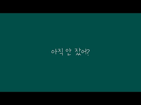 Видео: 𝗔𝗦𝗠𝗥 Еще не спите? ㅣ Шепот