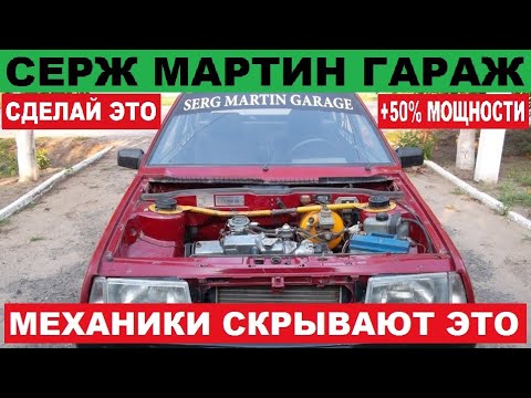 Видео: Три СЕКРЕТНЫЕ доработки двигателя из-за которых машина ПОВАЛИТ ОЧЕНЬ СИЛЬНО