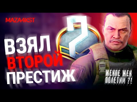 Видео: ЕЩЕ БОЛЕЕ ПРЕСТИЖНЫЙ | ESCAPE FROM TARKOV