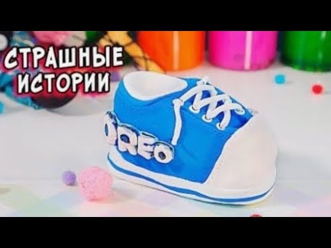 Видео: Страшние истории от Алини Асмр#страшние #storytime#страшниеисториии слайми#