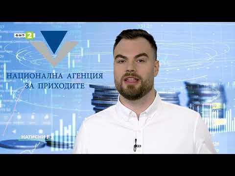 Видео: Как да подадем данъчна си декларация електронно? Вижте какво казва НАП в "Натисни F1" по БНТ 2