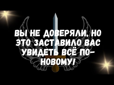 Видео: Вы не доверяли, но это заставило вас увидеть всё по новому!