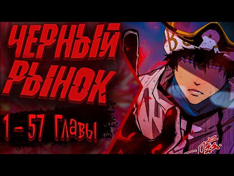 Видео: Озвучка манги | Выжить в Ледяном Периоде | Главы 1 - 57