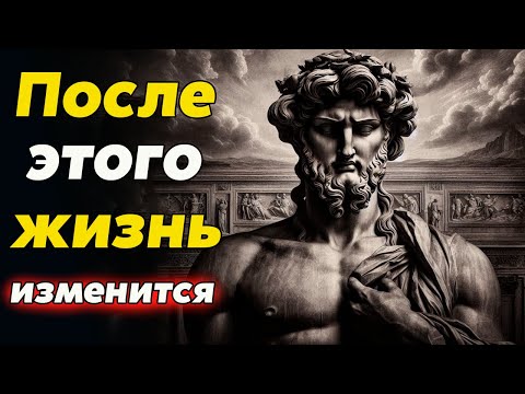 Видео: РЕАЛЬНЫЕ СПОСОБЫ ПРЕОДОЛЕТЬ НЕУВЕРЕННОСТЬ в Себе и НИЗКУЮ САМООЦЕНКУ | Стоицизм и философия