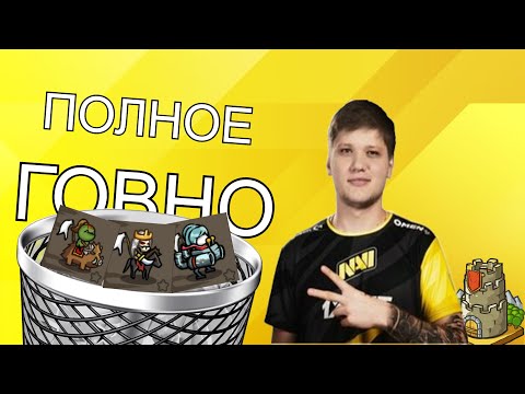 Видео: Тир Лист Лидеров Гров Кастл