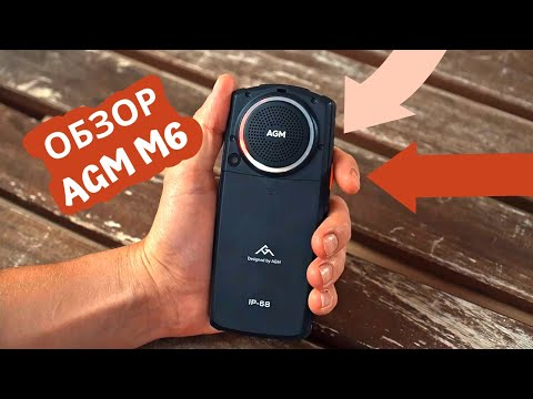 Видео: Обзор AGM M6: музыкальный телефон для экстремалов