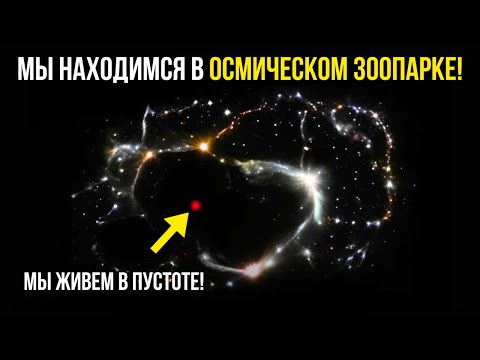 Видео: «Мы живем в гигантской пустоте» - это может объяснить напряженность Хаббла!