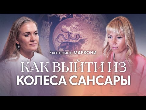 Видео: Шок! Женщина-экстрасенс: "Мы живем в аду" | Екатерина Маркони