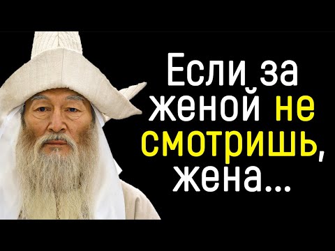 Видео: Короткие, но Очень Мудрые Казахские Пословицы и Поговорки.