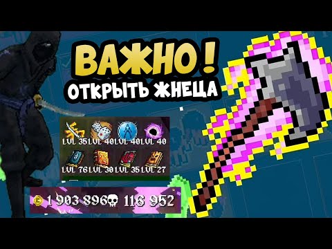 Видео: САМЫЙ ВАЖНЫЙ РЕЛИК В ИГРЕ MEGABONK. REAPER Как открыть Жнеца
