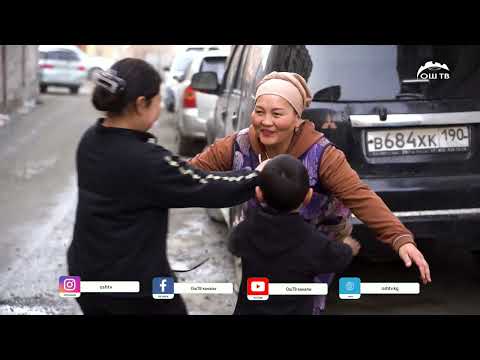 Видео: 8 БАЛАЛУУ 45 ЖАШТАГЫ БААТЫР ЭНЕ | АРУУЗАТ КӨРСӨТТҮҮСҮ