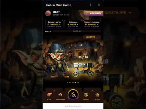 Видео: Goblin Mine открытие 6 й шахты 15 день в игре, стоимость разработки шахты