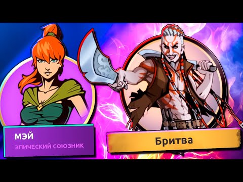 Видео: Играем за МЭЙ в Новом Событии Shadow Fight Shades #30