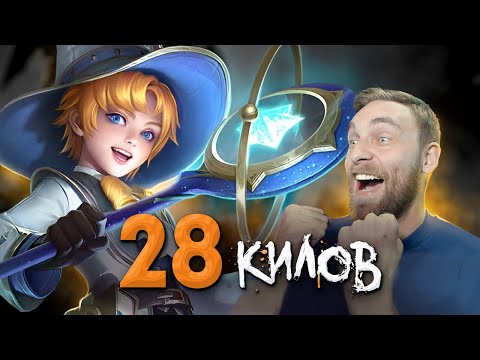 Видео: 28 КИЛОВ НА ХАРЛИ😱 ТЫ ШТО ИМБА? - Mobile Legends