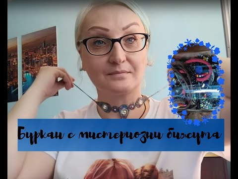Видео: Отварям буркан с мистериозни бижута/Mystery Jewelry